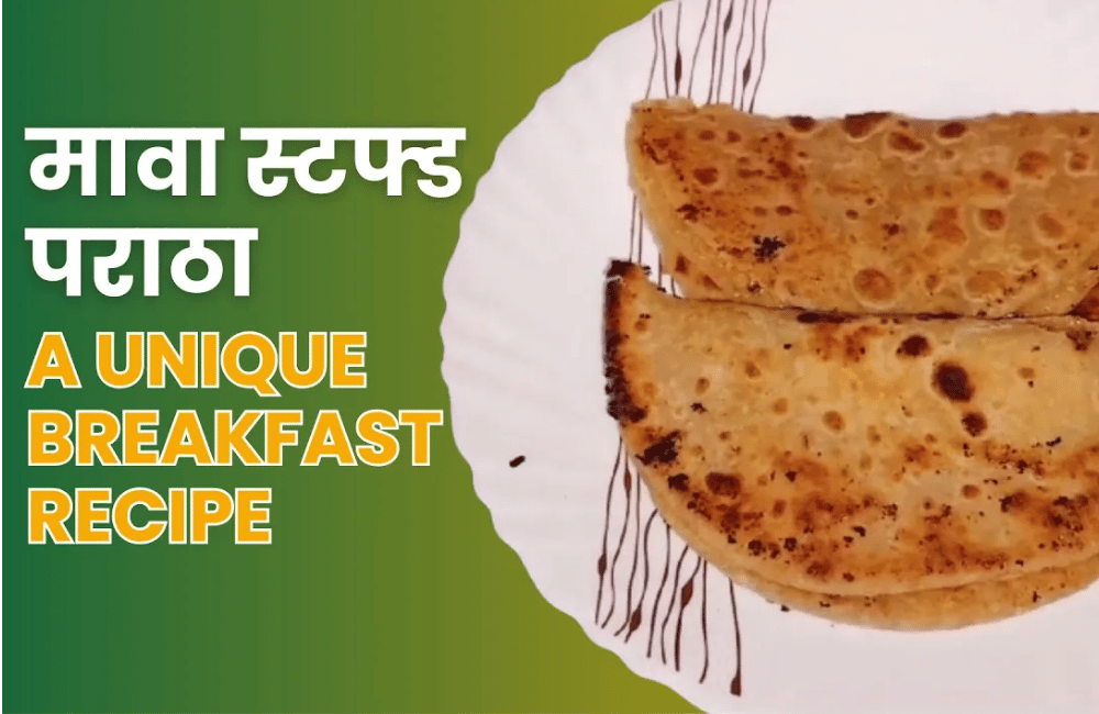 मावा स्टफ्ड पराठा बनाने की रेसिपी Mawa Stuffed Paratha Recipe Breakfast Recipe